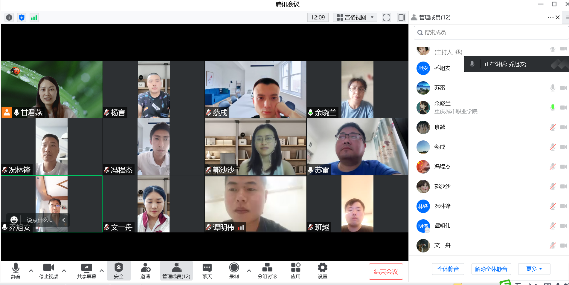 参会人员.png 参会人员.png