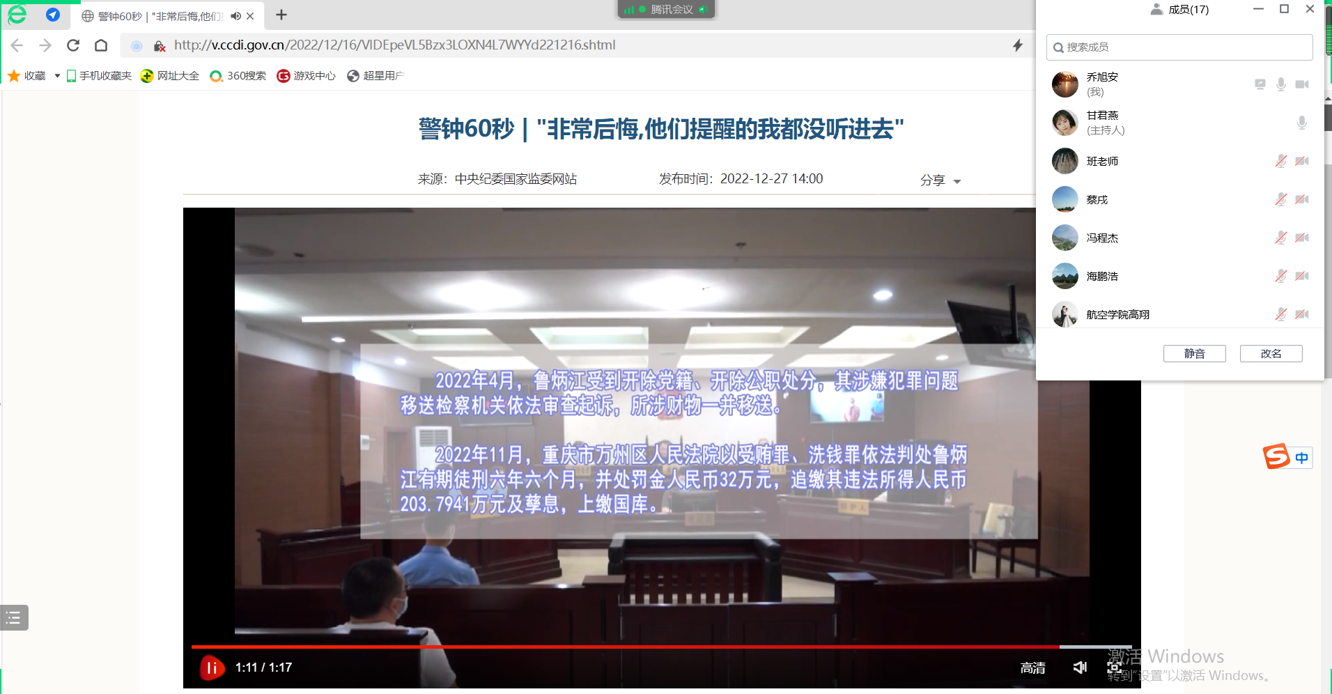 廉政2.png 廉政2.png